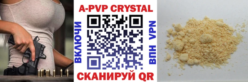 APVP СК КРИС kraken зеркало Шагонар