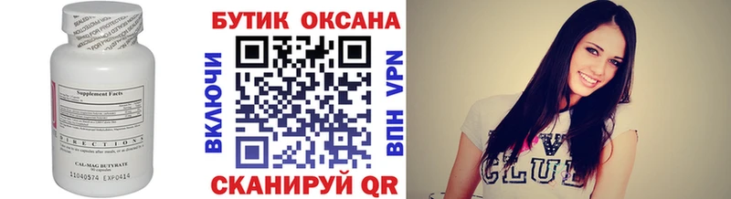 Бутират 1.4BDO  Шагонар 