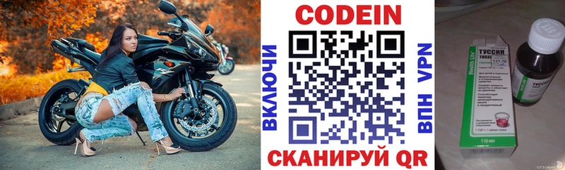 маркетплейс Telegram  блэк спрут ссылка  Шагонар  Кодеин Purple Drank 