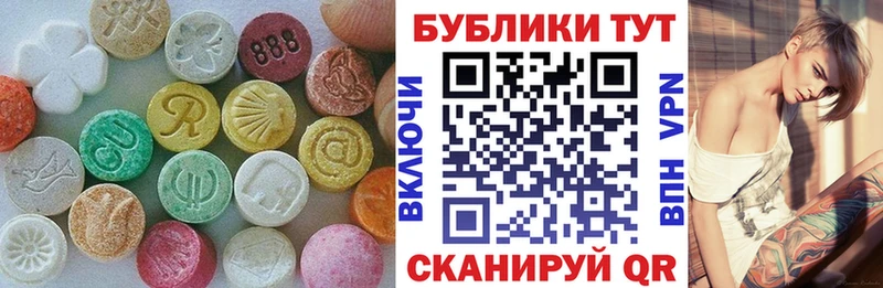 Экстази 250 мг продажа наркотиков Шагонар