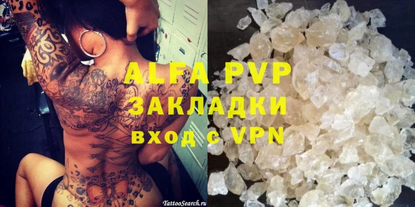 ALPHA PVP Баксан