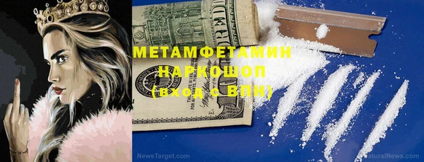 метамфетамин Беломорск